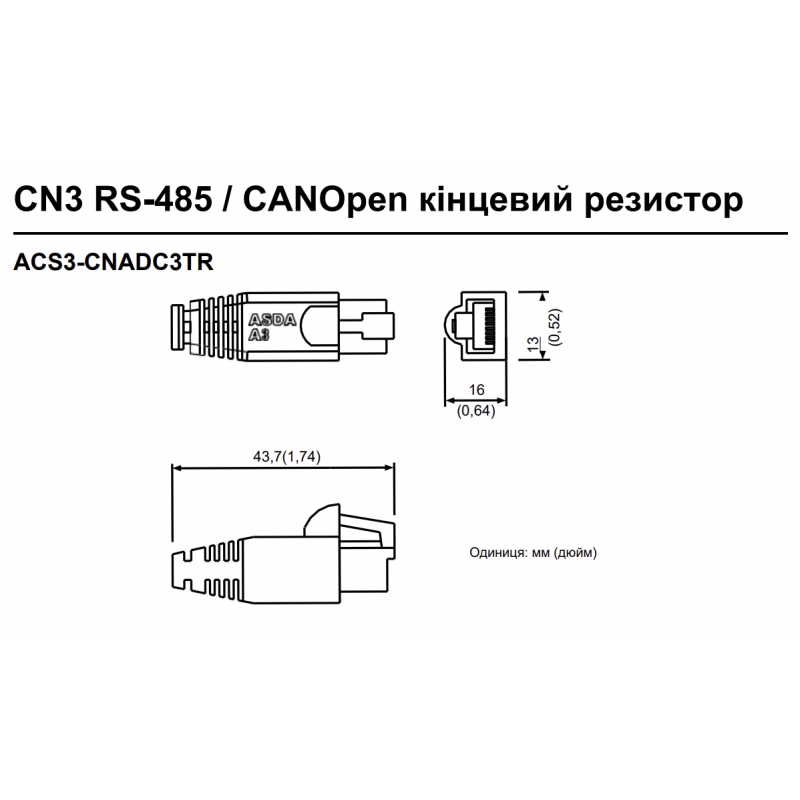 ACS3-CNADC3TR - Терминальный резистор RS-485/CANopen (Порт CN3) для ASD-B3-L, Delta