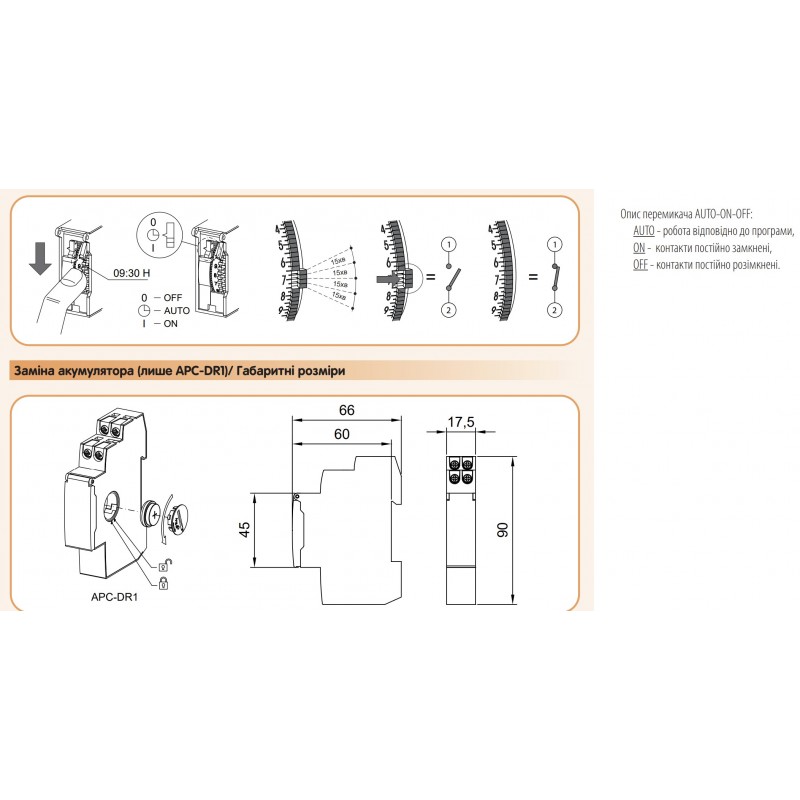 2472001 – Суточный таймер, 16А, 220 В АС, ETI