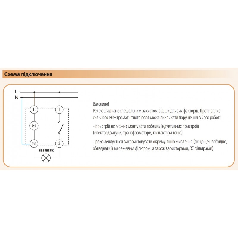 2472001 – Суточный таймер, 16А, 220 В АС, ETI