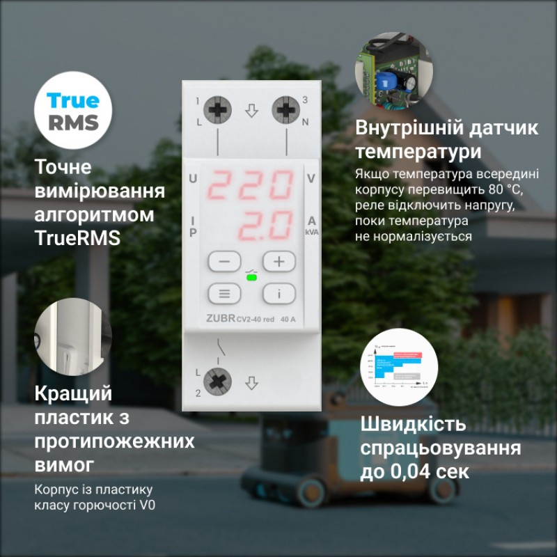 ZUBR MF2-32 red - Однофазное многофункциональное реле контроля (напряжения/тока/мощности) 32 А, 120-280 В АС, + термозащита, ZUBR