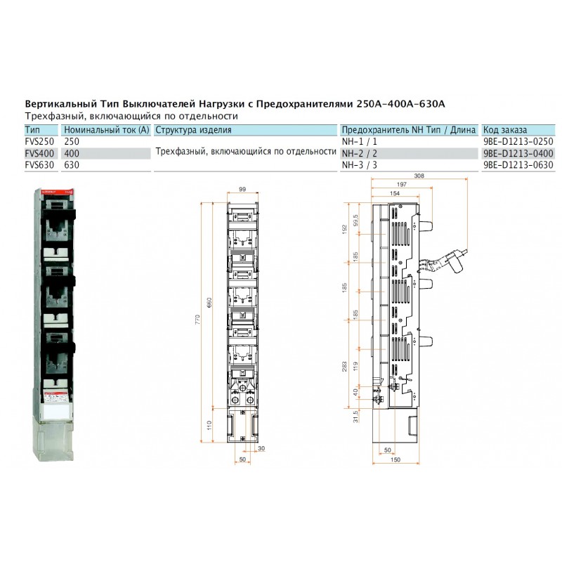FVS400 - Вертикальный блок рубильник на панель 3P Ie-400 A, NH-2, М10, FEDERAL ELECTRIC