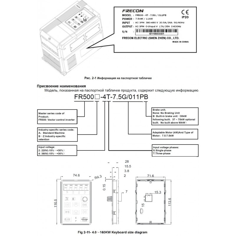 (FR500A-4T-037G/045P Преобразователь частоты FR500A, P=37 кВт, Uвх=3Фх380В/Uвых=3Фх380В, Frecon
