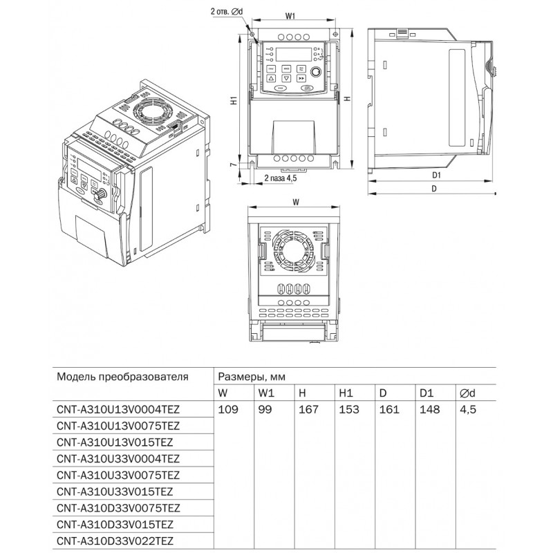 (CNT-A310D33V22TEZ) Преобразователь частоты IEK CONTROL-A310, P=22 кВт, Uвх=3Фх380В/Uвых=3Фх380В