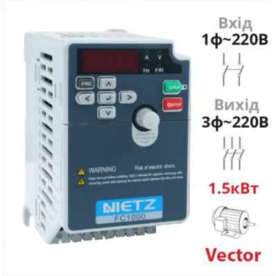 (FC1000-1R5G2) Преобразователь частоты NIETZ FC1000, P=1,5 кВт, Uвх=1Фх220В/3Фх220В
