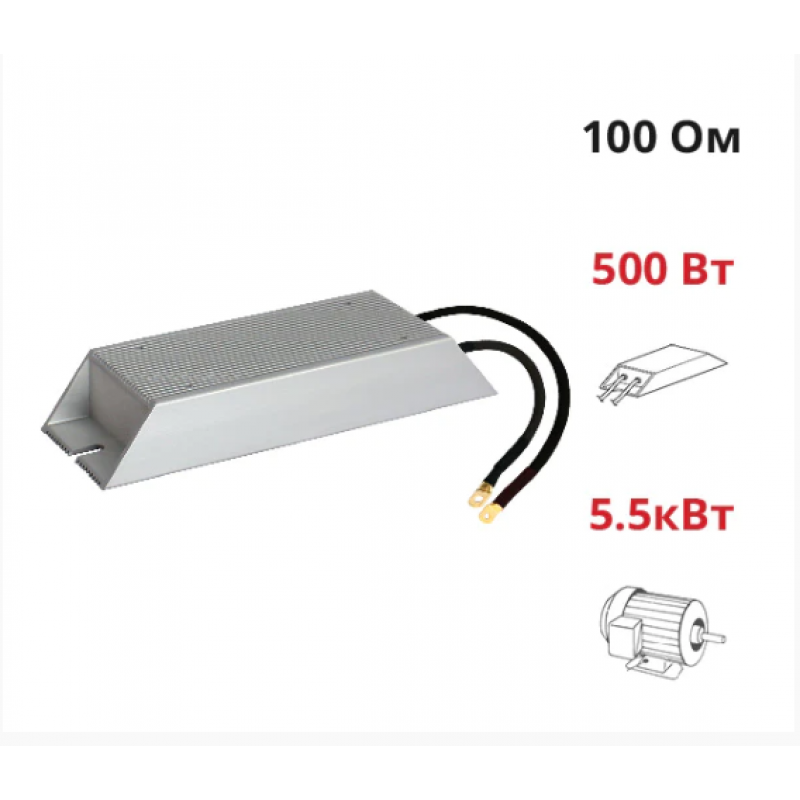 (ALR-100-500) Тормозной резистор NIETZ, P-0.5 кВт, 100 Ом (ALR-100-500) Тормозной резистор NIETZ, P-0.5 кВт, 100 Ом