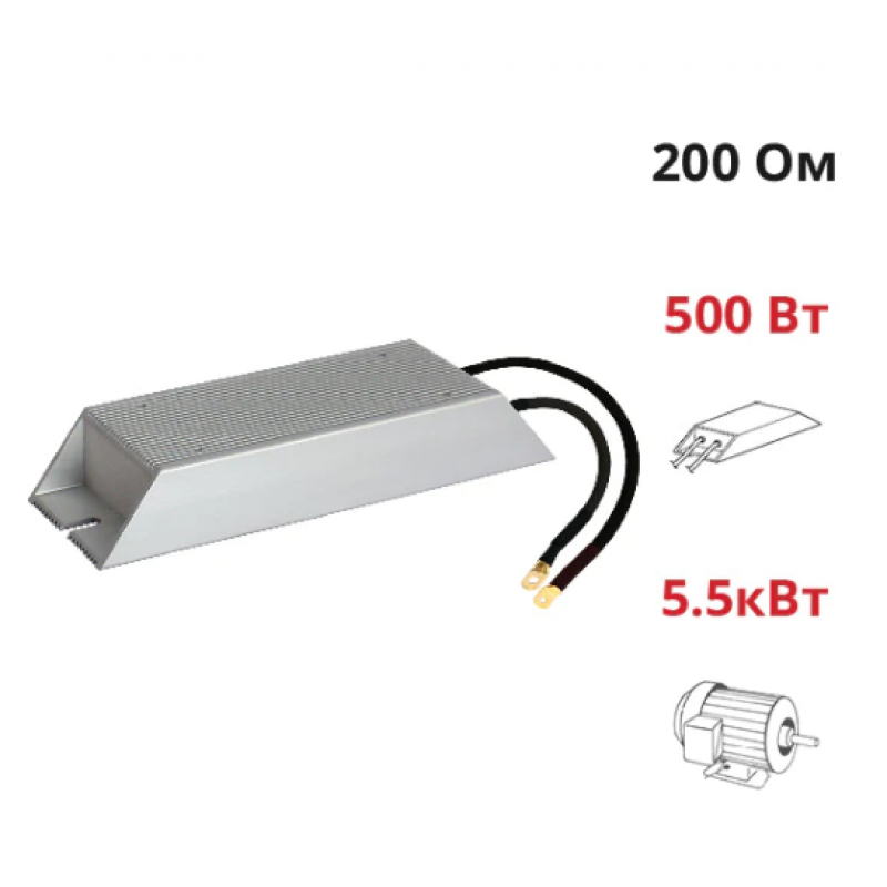 (ALR-200-500) Тормозной резистор NIETZ, P-0.4 кВт, 200 Ом (ALR-200-500) Тормозной резистор NIETZ, P-0.4 кВт, 200 Ом