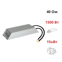АLR-40-1500 - Тормозной резистор NIETZ, 1.5 кВт, 40 Ом