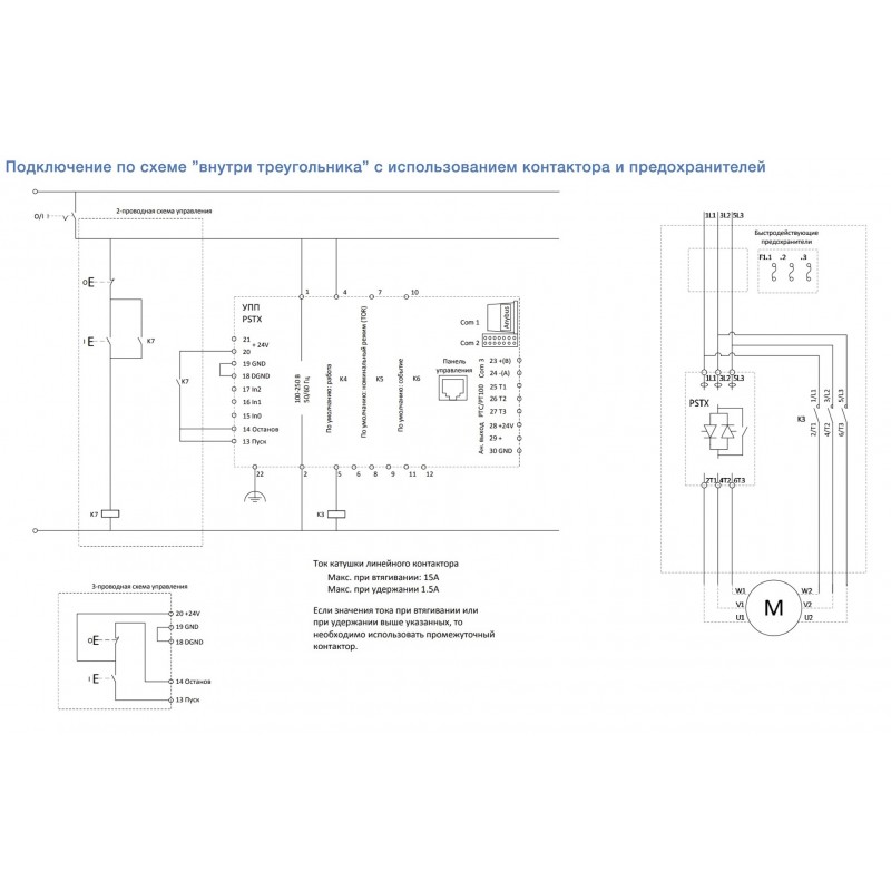 (1SFA898106R7000) Устройство плавного пуска PSTX60-600-70, P=30 кВт, Uвх=3Фх380В, ABB