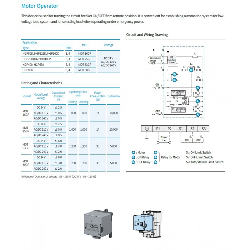 Моторный привод для автоматического выключателя HGM 1000...1250 А, 230V AC/DC, HYUNDAI ELECTRIC