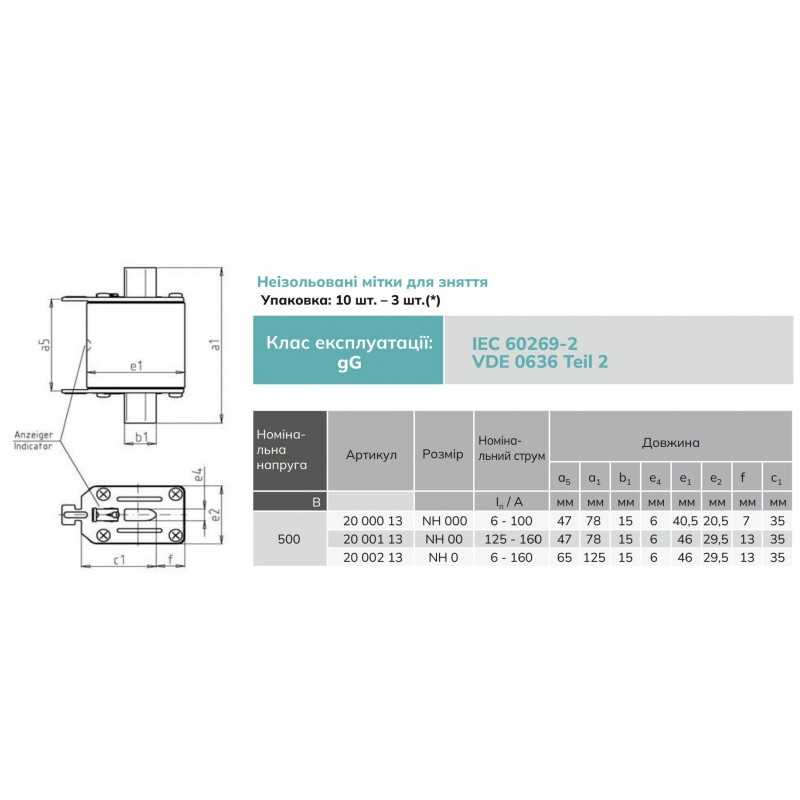 S20 000 13.50 - Предохранитель ножевой SIBA, 50 A, NH-000, gG, 500 В АС/220 В DC, Pronutec