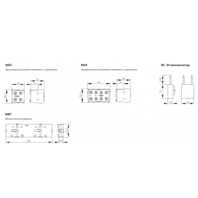 Механическая блокировка MB7 для K03-K08, Iskra (038422210000)