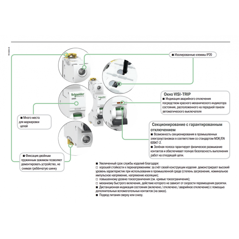 A9F89110 - Автоматический выключатель iC60H, 1P In=10 А, Кривая C, 10 кА, Schneider Electric