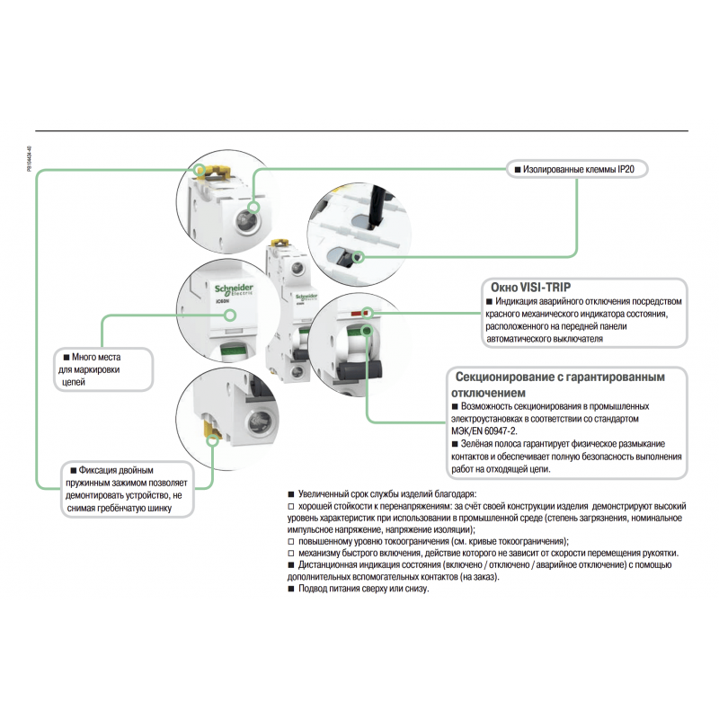 A9F78106 - Автоматический выключатель IC60N, 1P In=6 А, Кривая B, 6 кА, Schneider Electric