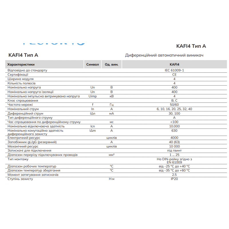 786100922000 - Дифференциальный автоматический выключатель RFI1, 1+N, In-25 А, 30mA, Тип A, Кривая C, 6kA, Iskra
