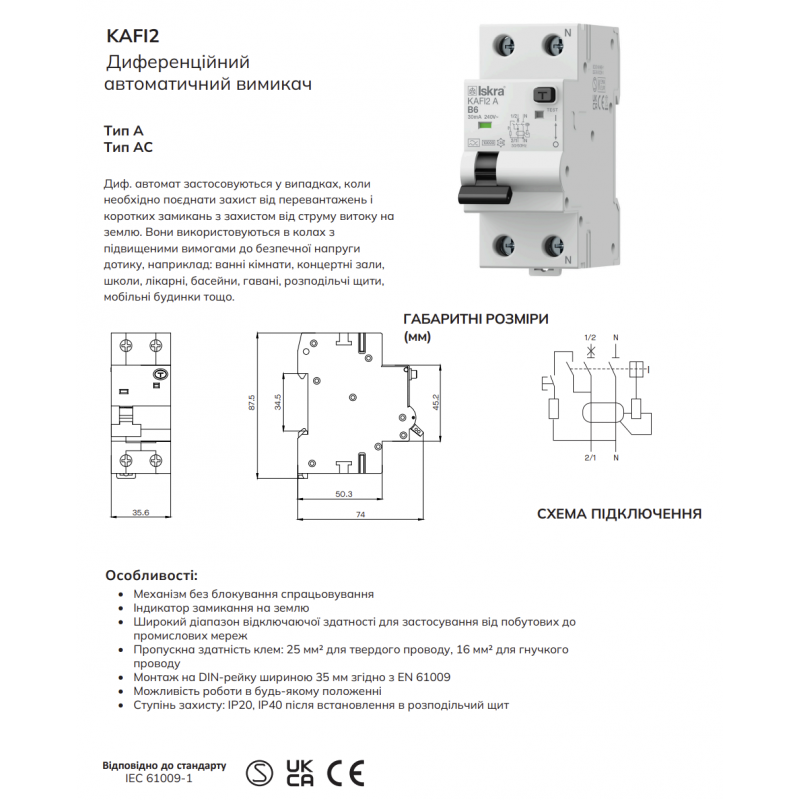786100998000 - Дифференциальный автоматический выключатель KAFI2, 1+N, In-16 А, 30mA, Тип AC, Кривая C, 10kA, Iskra
