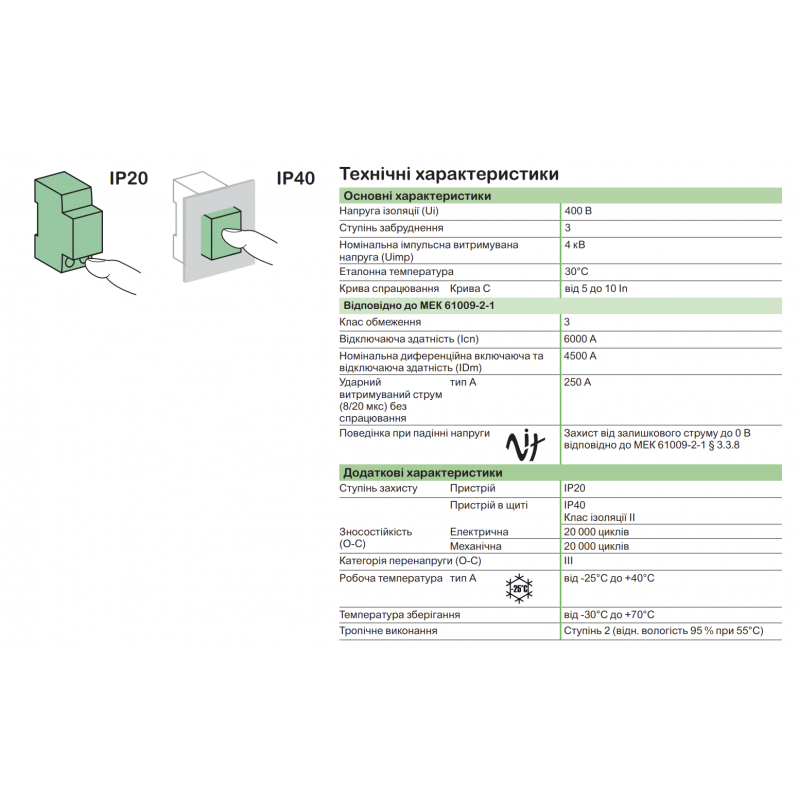A9D21616 - Дифференциальный автоматический выключатель DPN Vigi K, 1+N, In-16 А, 30mA, Тип A, Кривая C, 6kA, Schneider Electric