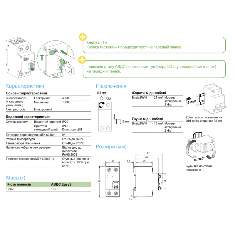 EZ9D34632 - Дифференциальный автоматический выключатель Easy9, 1+N, In-32 А, 30mA, Тип AC, Кривая C, 4.5kA, Schneider Electric