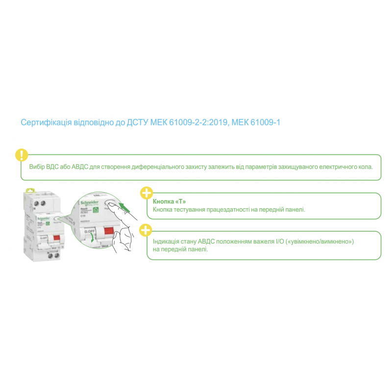 R9D55606 - Дифференциальный автоматический выключатель RESI9, 1+N, In-6 А, 30mA, Тип A, Кривая C, 6kA, Schneider Electric