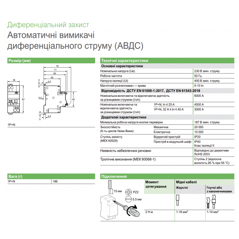 R9D55606 - Дифференциальный автоматический выключатель RESI9, 1+N, In-6 А, 30mA, Тип A, Кривая C, 6kA, Schneider Electric