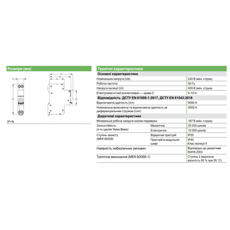 R9D87625 - Дифференциальный автоматический выключатель RESI9, 1+N, In-25 А, 30mA, Тип AC, Кривая C, 6kA, Schneider Electric