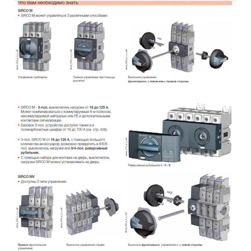 Выключатель нагрузки Sirco M, 3P Ith-40 A, модульный, Socomec (22003004)