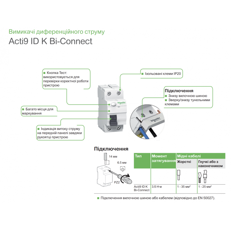 A9Z01463 - Дифференциальный выключатель нагрузки (УЗО) iD K, 4P In-63А, 30mA, Тип A, 10kA, Schneider Electric