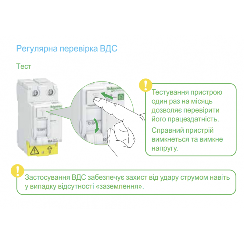 R9R51240 - Устройство защитного отключения RESI9, 2P 40A 30мА, тип AC, 6kA. Schneider Electric