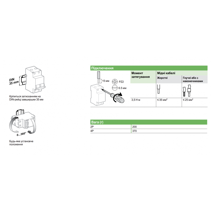 R9R51240 - Устройство защитного отключения RESI9, 2P 40A 30мА, тип AC, 6kA. Schneider Electric