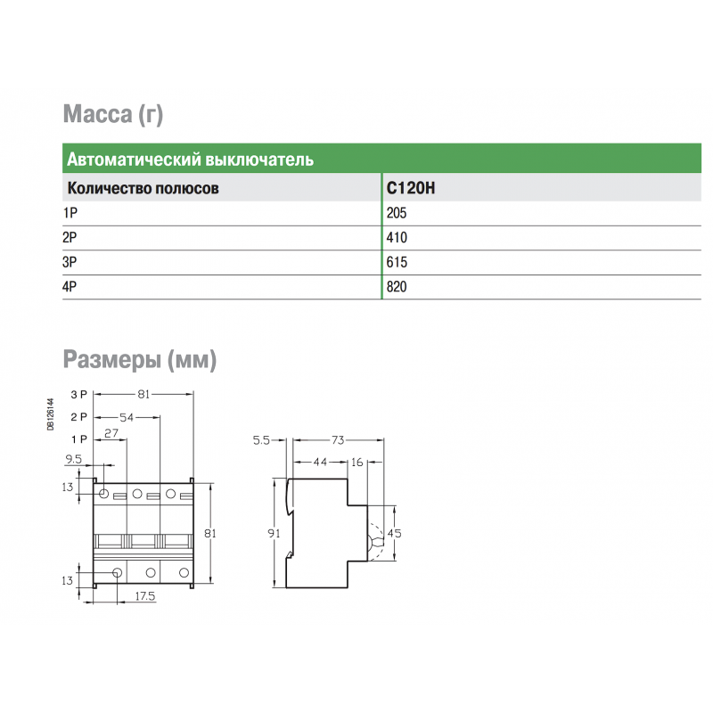 A9N18511 - Автоматический выключатель iC120H, 3P In=63 А, Кривая D, 25 кА, Schneider Electric