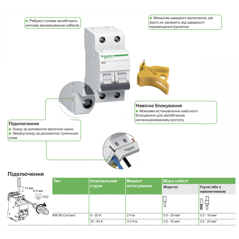 A9K01116 - Автоматический выключатель K60N, 1P In=16 A, кривая B, 6 кА, Schneider Electric