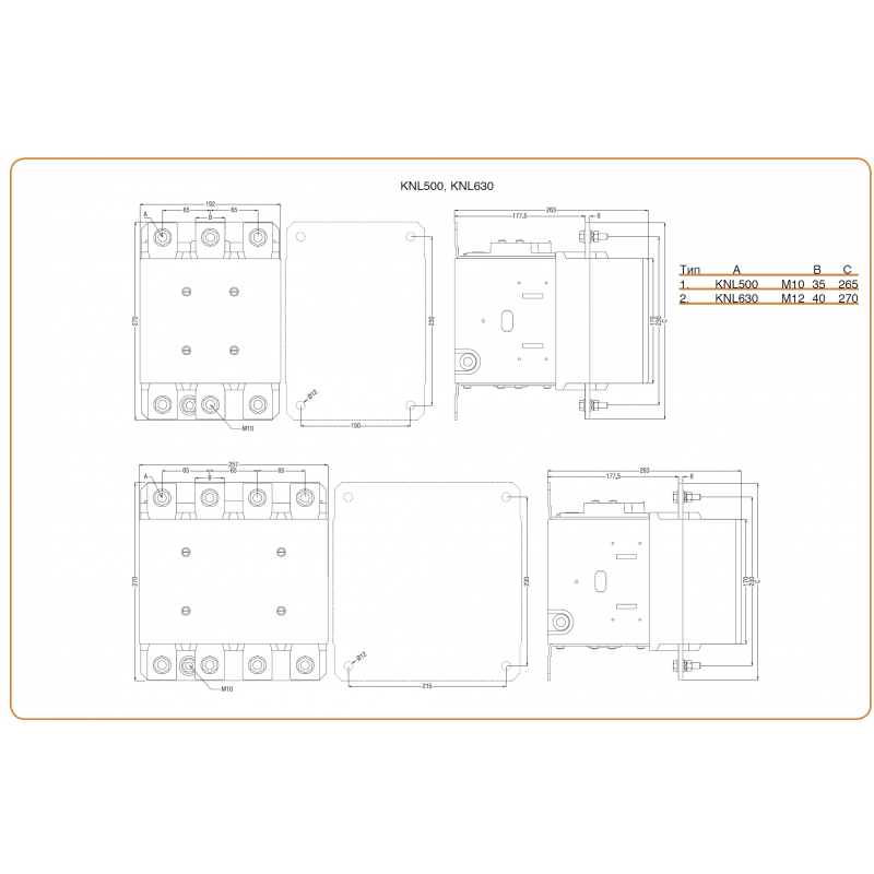 786030063000 - Контактор KNLM500-00, In-500 A, 250 кВт, Uc-220...230 В AC, Iskra