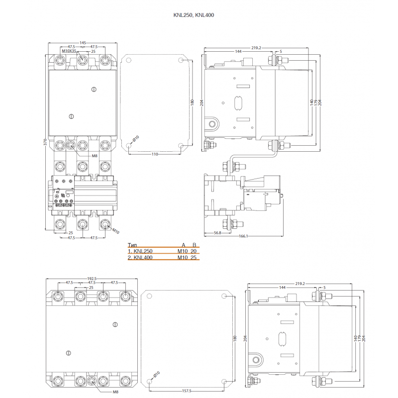786030060000 - Контактор KNLM265-00, In-265 A, 132 кВт, Uc-220...230 В AC, Iskra