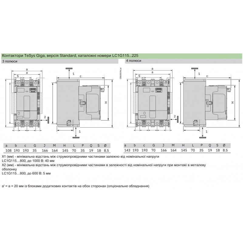 LC1G2254EHEN - Контактор TeSys Giga Standard, 4P, In-225 A, Uc-48...130 В AC/DC, Schneider Electric