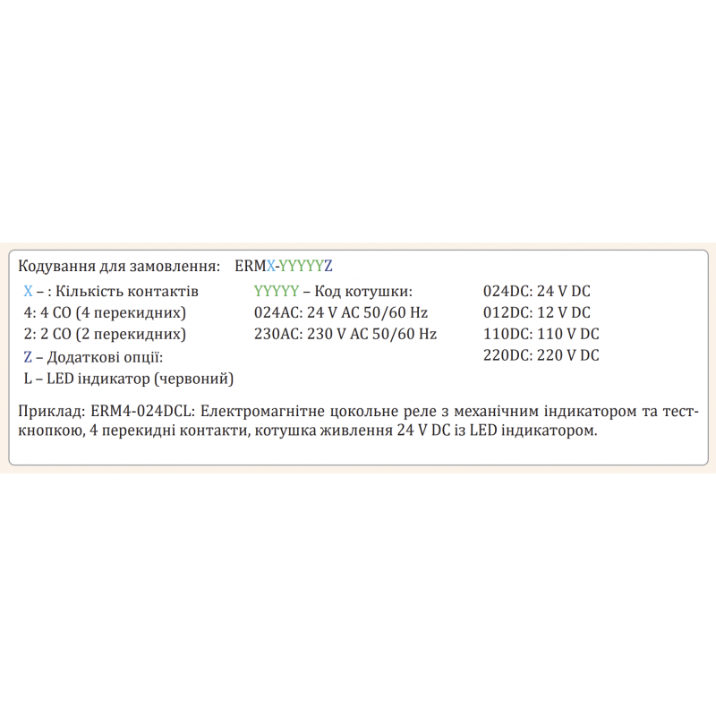 2473007 - Промежуточное реле ERM4, In-6 A, 4 C/O, Uc-24 В DC (LED), ETI