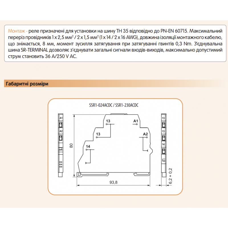 2473052 - Интерфейсное реле SER1, In-6 A, 1 C/O, Uc-24 В AC/DC, 6 A, ETI