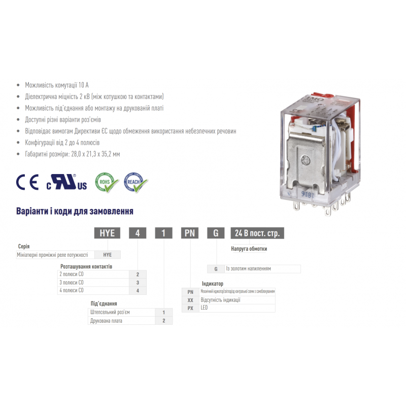 HYE41PN24DC - Промежуточное реле HYE, Ie-5 A, Uc-24 В DC, 4 C/O, LED, кнопка тест, IMO
