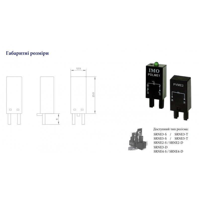 PVRME1 - Модуль защиты и индикации, Uc 6…24 В AC/DC, для SRHME; SRNE, IMO
