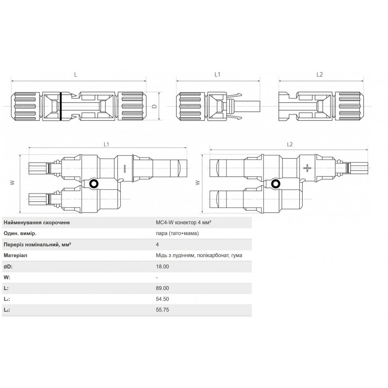 Коннектор MC4-W, 4 мм², 1000 В DC, In-30 А, IP67, TAKEL (507008)