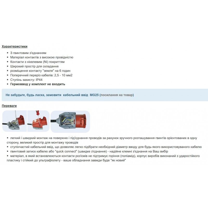 Силовая розетка накладная, 32А, 3P+E, 380–415В AC, IP44, TP Electric (3126-307-1600)