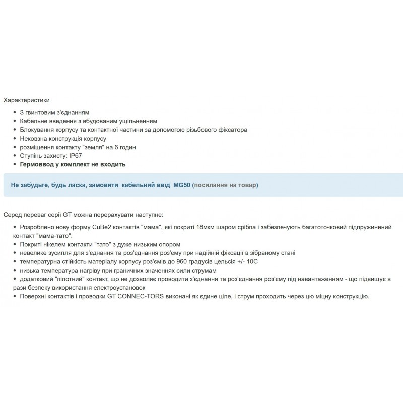 Силовая розетка накладная GT, 125А, 3P+N+E, 380–415В AC, IP67, TP Electric (3138-307-1699)