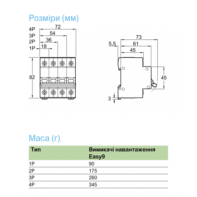 EZ9S16240 - Выключатель нагрузки Easy9, 2P Ith-40 A, Ue-400 В АС, Schneider Electric
