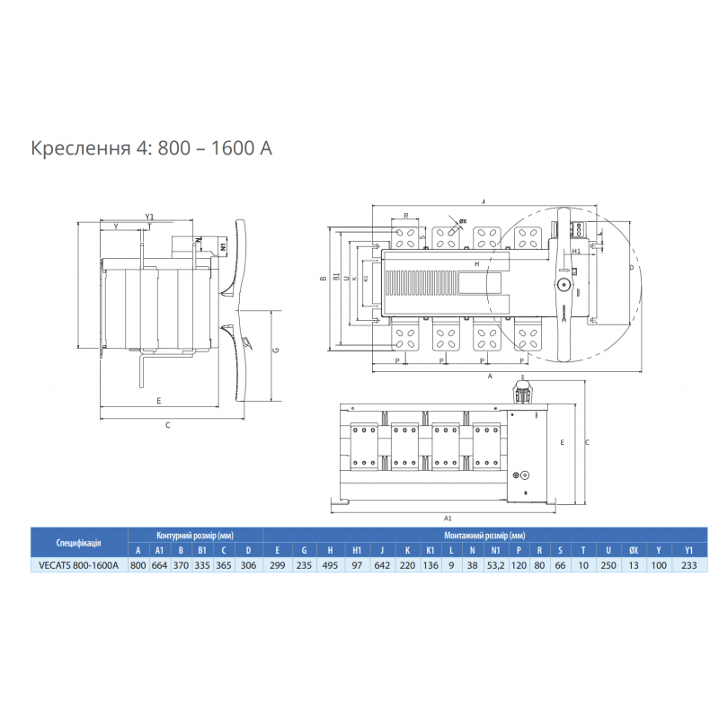 TVATS6F1250AT - Переключатель нагрузки с мотор-приводом и контроллером, 4P Ith-1250 A, Uупр-220В А, Vector