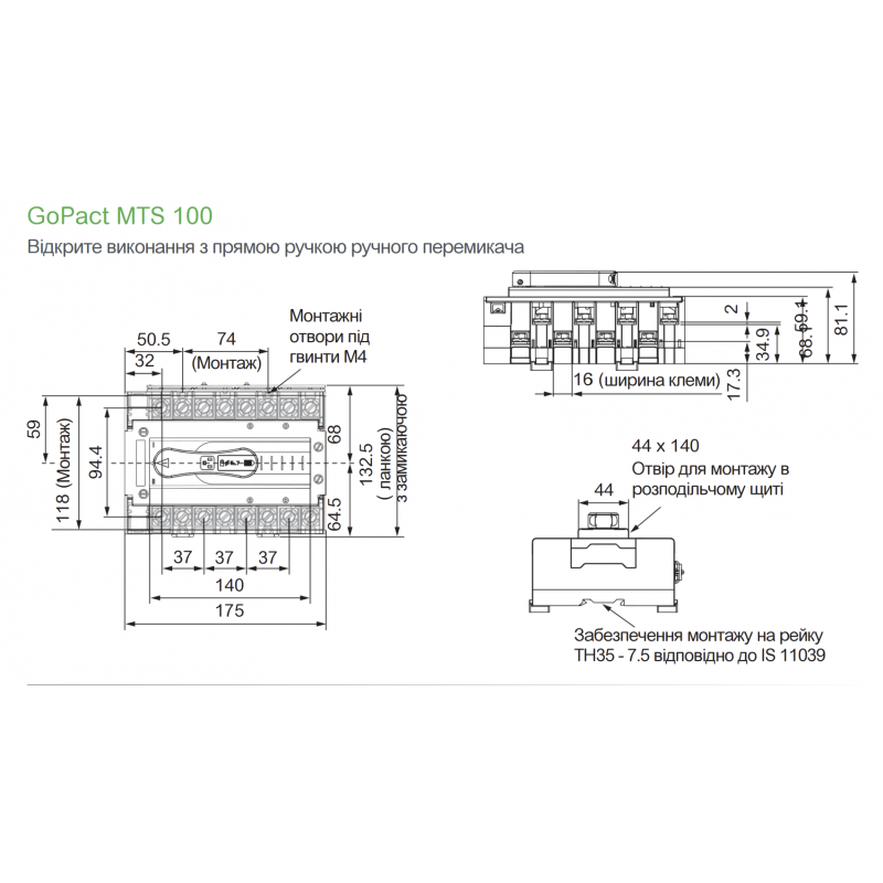 GM10D4N1004BDE – Переключатель нагрузки ручной GoPact MTS, 4P Ith-63 A, Ue-415 В АС, ручка на корпусе, Schneider Electric