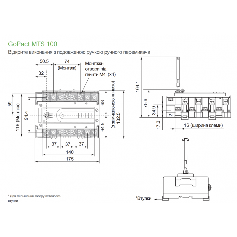 GM10D4N0634BEE – Переключатель нагрузки ручной GoPact MTS, 4P Ith-63 A, Ue-415 В АС, выносная ручка, Schneider Electric
