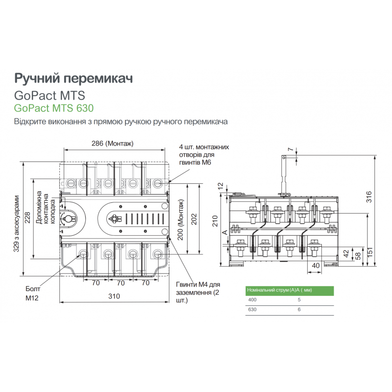 GM63D4N6304BEE - Переключатель нагрузки ручной GoPact MTS, 4P Ith-630 A, Ue-415 В АС, выносная ручка, Schneider Electric