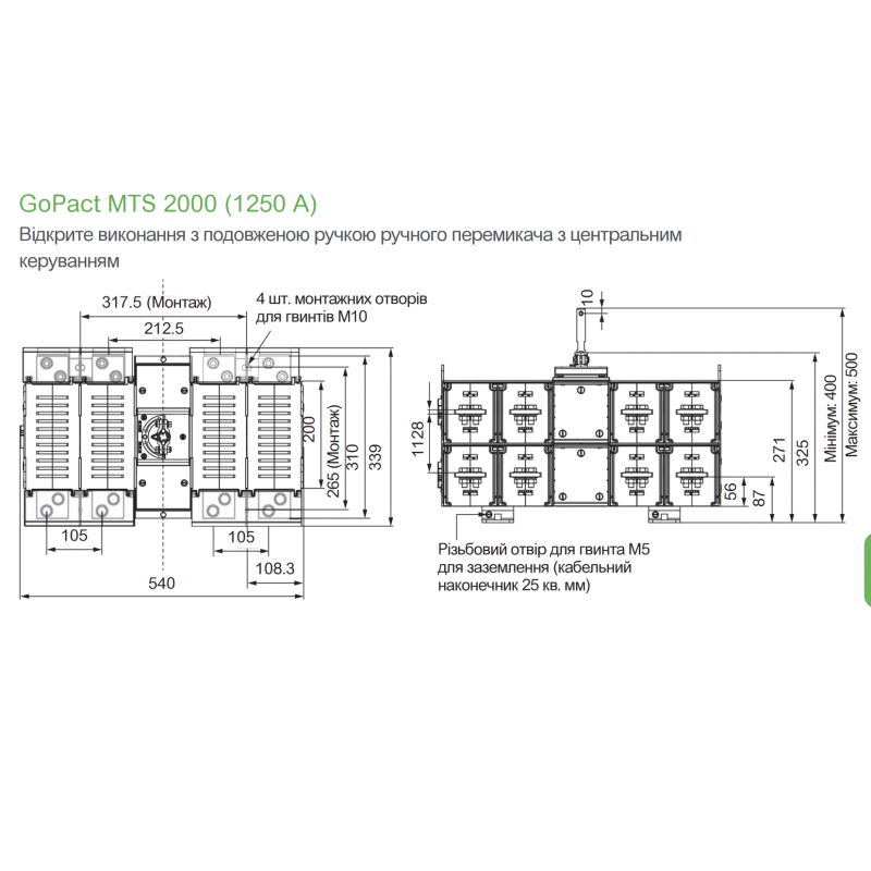 GM2AD4N12H4BEE - Переключатель нагрузки ручной GoPact MTS, 4P Ith-1200 A, Ue-415 В АС, выносная ручка, Schneider Electric