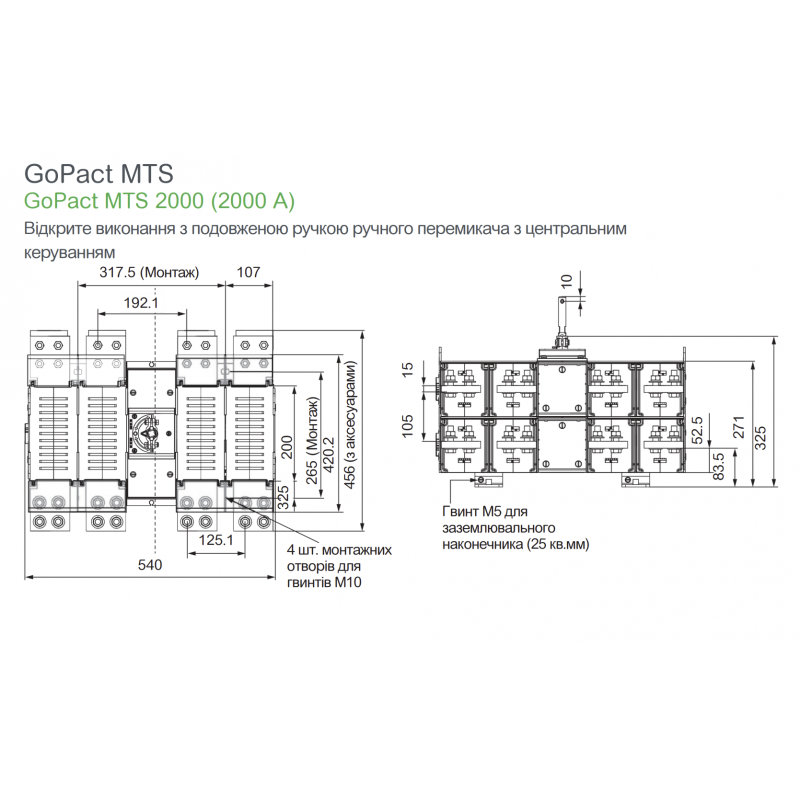 GM2AD4N20H4BEE - Переключатель нагрузки ручной GoPact MTS, 4P Ith-2000 A, Ue-415 В АС, выносная ручка, Schneider Electric