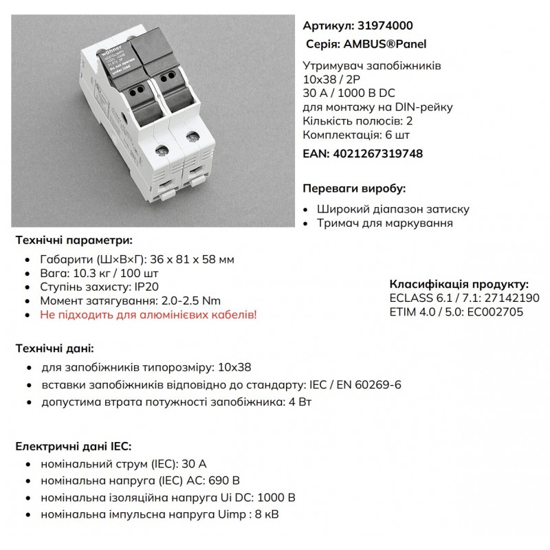 31974 - Разъединитель под предохранитель AMBUS для солнечной энергетики, 2P Ie-30 А, 10×38 мм, 1000 V DC, Wöhner