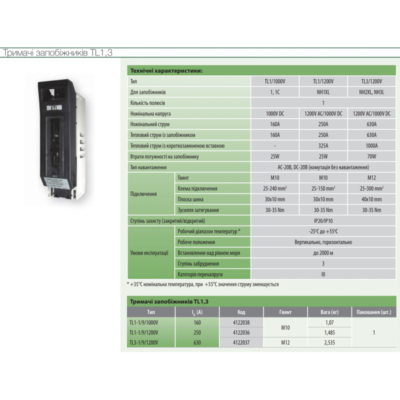 4122038 - Горизонтальный блок рубильник на панель TL, 1P, In-160 A, NH-1/NH-1С, 1000 В DC, ETI