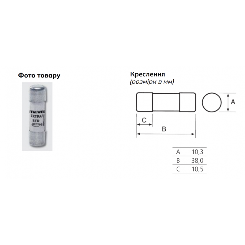 1485021 - Предохранитель CH10, 12 A, 10×38 мм, aR, 690 В AC, ITALWEBER